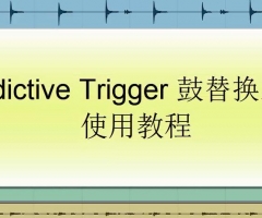Addictive Trigger 滻ʹý̳